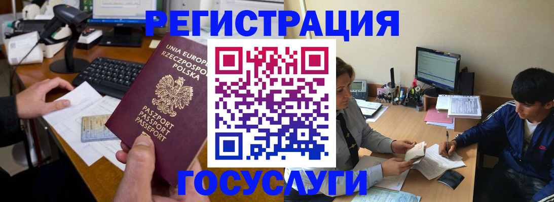 временная регистрация купить в Усолье-Сибирском