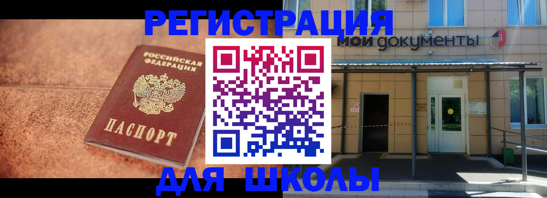 прописка от собственника в Усолье-Сибирском