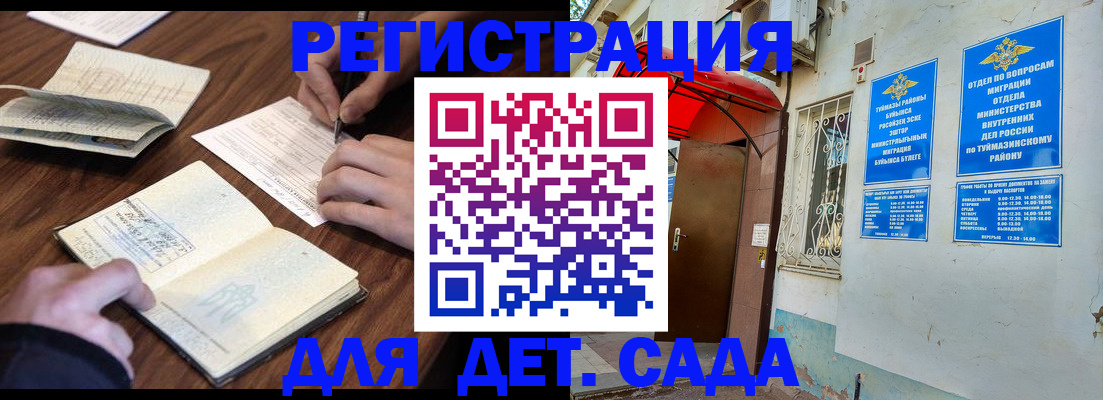 временная регистрация законно в Усолье-Сибирском