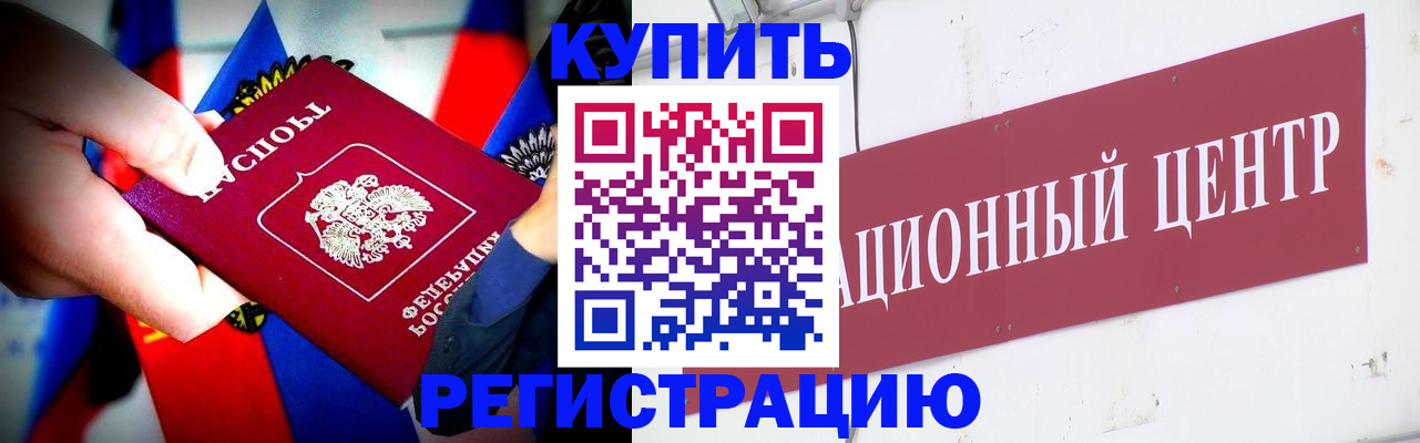 прописка в Усолье-Сибирском