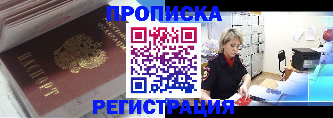 временная регистрация законно в Усолье-Сибирском