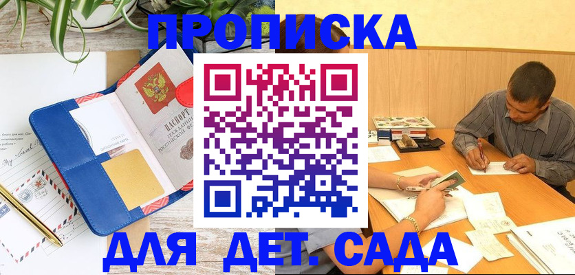 прописка для военкомата в Усолье-Сибирском