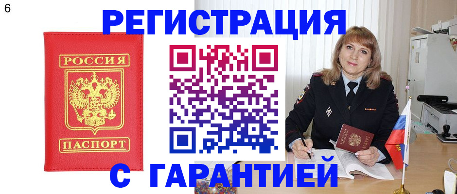 временная регистрация для школы в Усолье-Сибирском