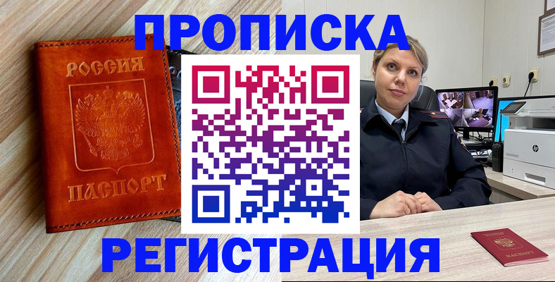 прописка для школы в Усолье-Сибирском