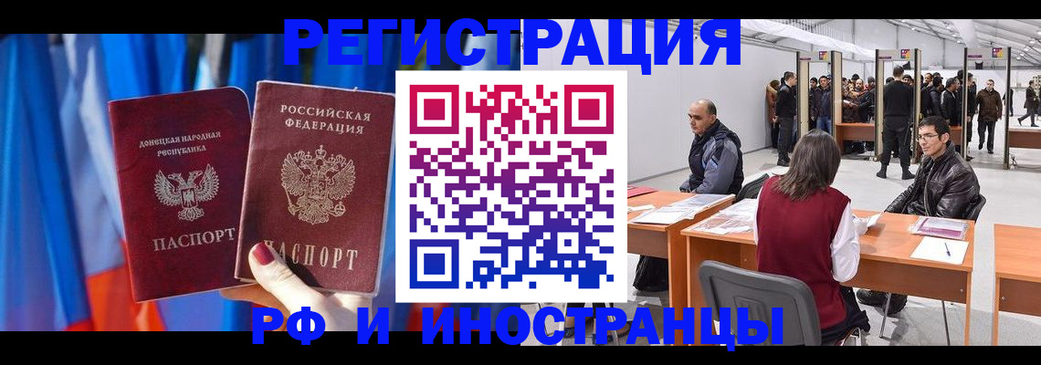 прописка иностранных граждан в Усолье-Сибирском