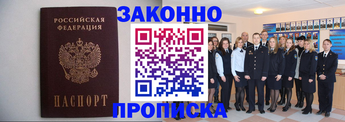 прописка для школы в Усолье-Сибирском