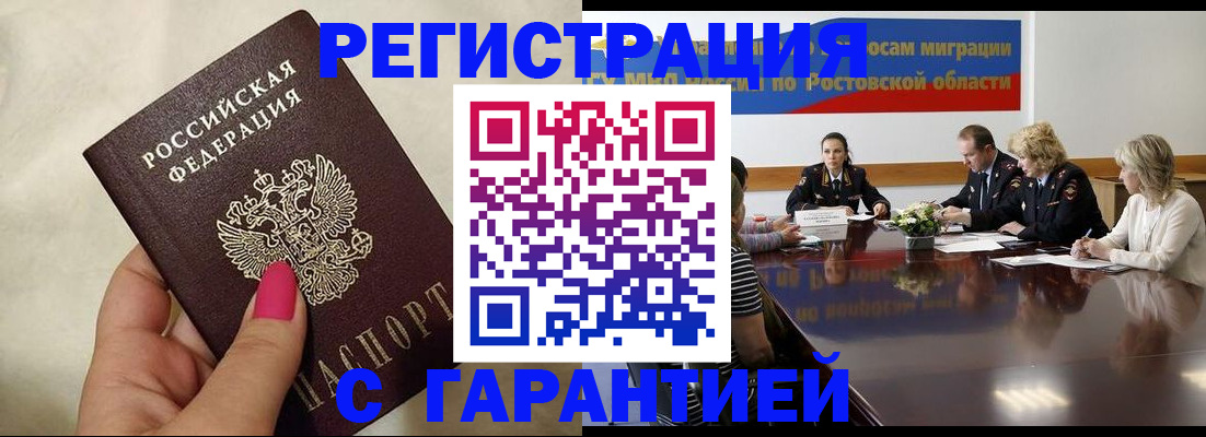 прописка в Усолье-Сибирском
